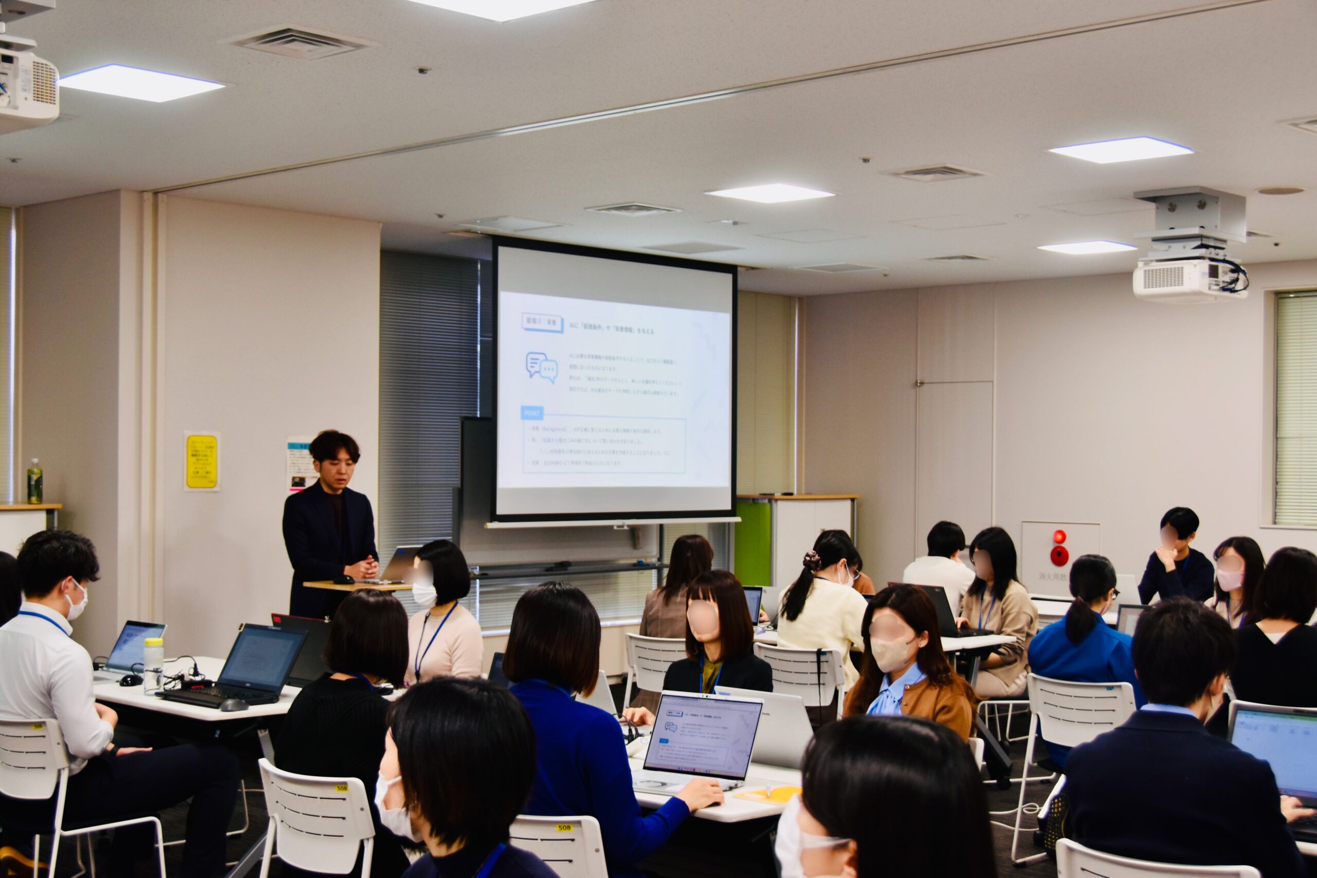 研修の様子